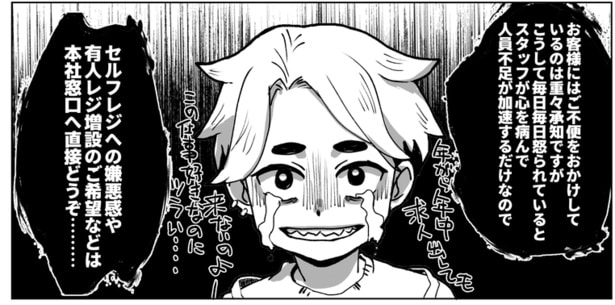 ヒャッキン店員のひとりごと3