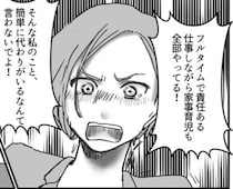 育児は妻の仕事？「モラハラあるある」漫画に共感の声。心ない発言に妻がブチ切れ！夫が育児の大変さを知った日【作者に聞く】