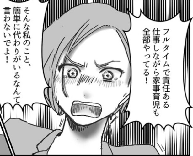 育児は妻の仕事？「モラハラあるある」漫画に共感の声。心ない発言に妻がブチ切れ！夫が育児の大変さを知った日【作者に聞く】