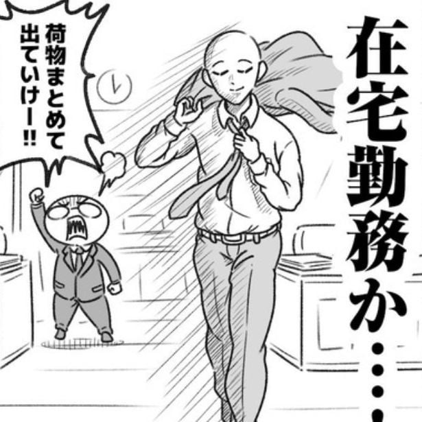 パワハラをポジティブに受けとるヤツ