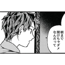 【ホラー】割のいいバイトには裏がある!?開けてはいけない部屋を覗いてしまって…思わず「ゾッ！」【作者に訊く】