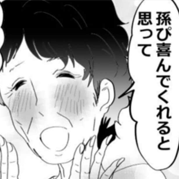 孫のことが大好きすぎる祖母