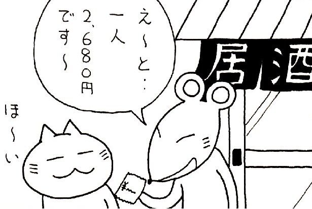 キャッシュレス派で現金を持たない後輩と飲みに。だけど自分は現金派で…割り勘どうする？