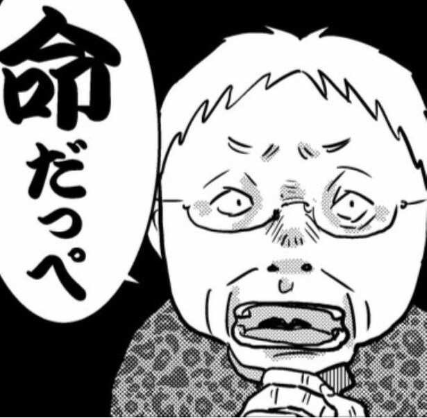 高齢者が自転車に乗っていて「落としたもの」それは「命」だっぺ。自虐のような正論に座布団一枚？【作者に聞く】