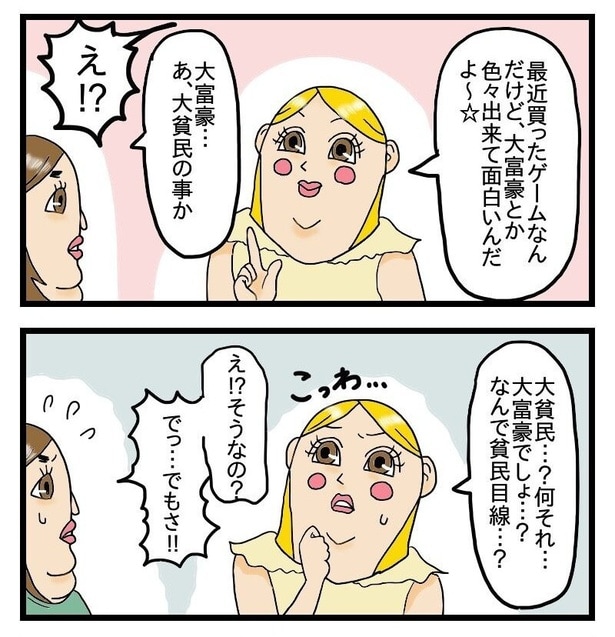 「でもさ!!」と反撃するポコミさん。なんと反撃する？