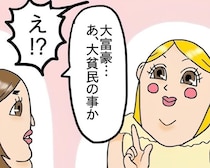 「大富豪」か「大貧民」か？ゲームの名前で友人と口論!!地域で違う呼び名、あなたはどっち!?【作者に聞く】