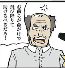 なぜ人身事故で駅員に怒鳴り込むのか？「お前らが命がけで助けろ」と迫った理不尽なクレーマーと現場の壮絶な現実【作者に聞く】