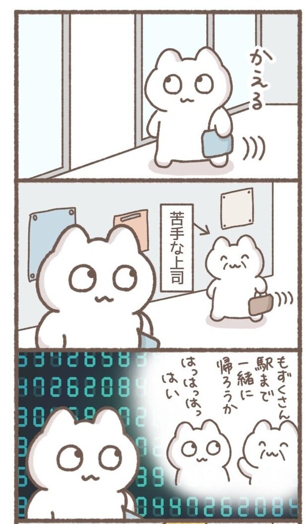 毎日がんばって1-7