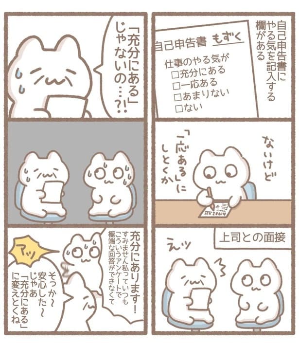 毎日がんばって1-4