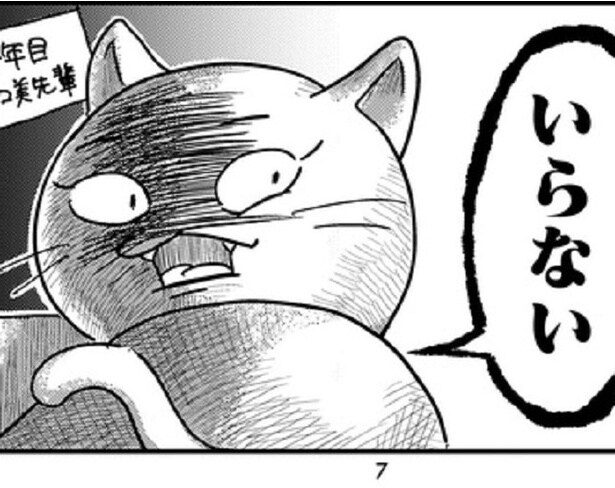 「給料が低いと愚痴ばっか」「君たちには期待しない」…社長の一喝で社員が大量退職した、ゆるブラック企業の衝撃実態【作者に聞く】