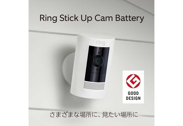 リング スティックアップカム バッテリーモデル