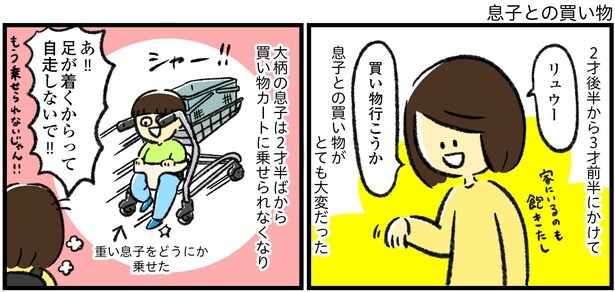 「息子との買い物」1/15