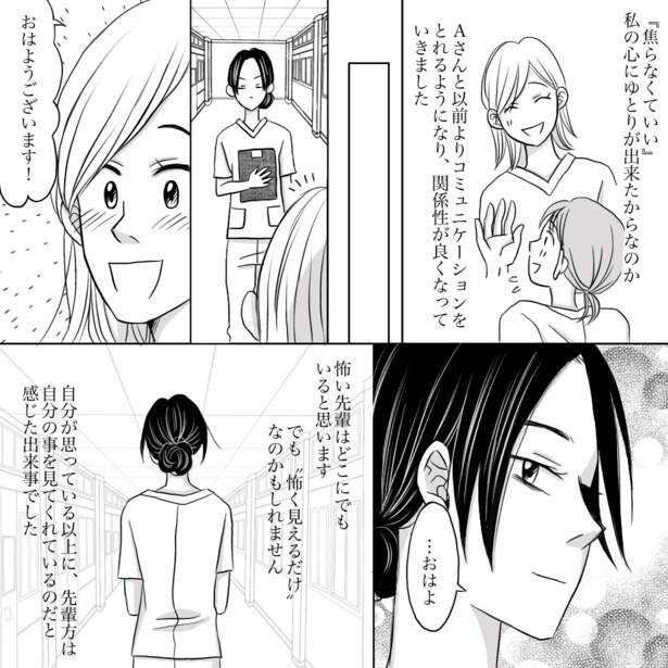 「怖い先輩と打ち解けれた日」08