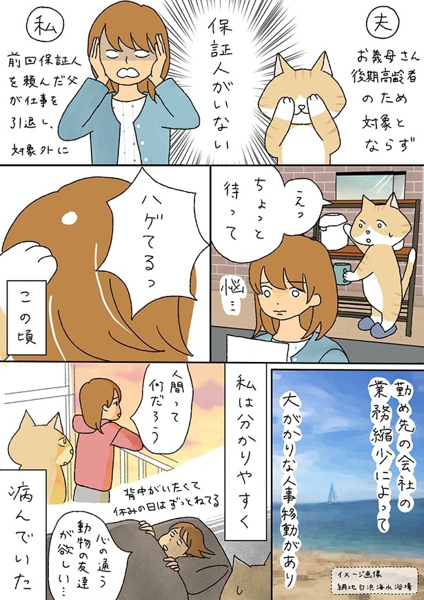 ■画像をクリックで次へ！／夫のみた幽霊6_P3