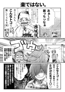 スーパーのレジに「涼しいとこに立ってるだけでいいよなぁー」と言うおじさん。必ずしも涼しい訳ではない…！／チェッカー鳥海さん、レジまでお願いします