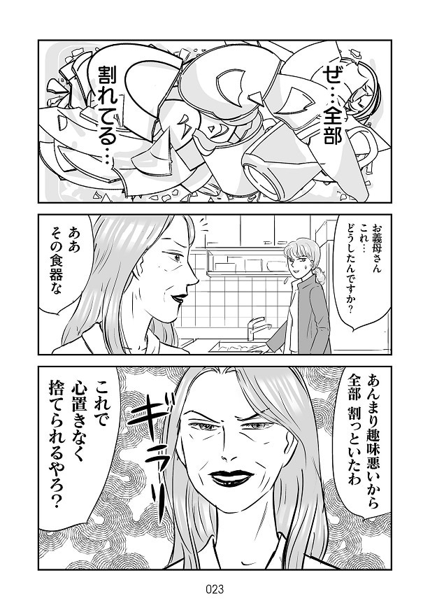 シンクに捨てられたのは、料理だけでなく割られた皿だったことも…!!