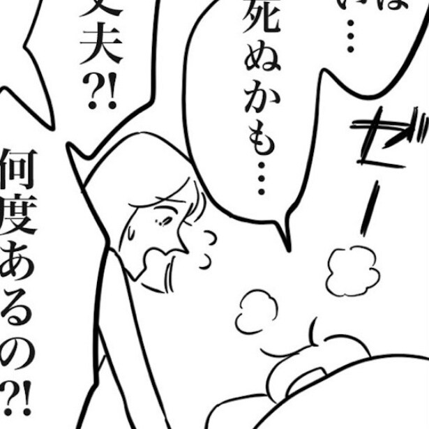 微熱で騒ぐのやめろ