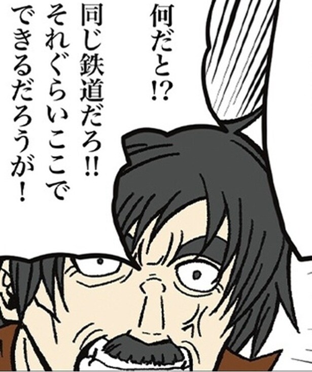 「駅に入れない！」「それくらいできるだろ！」と横柄な態度でクレームを言い始めた客に「僕に怒ってもしょうがない…」と駅員が呆れた理由【作者に聞いた】