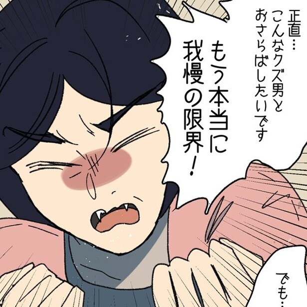 【実話】経済面が理由で「離婚」に踏み切れない妻!?夫の浮気が原因で家庭が崩壊寸前【作者に聞いた】