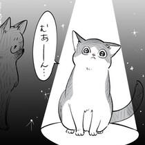 【ネコ漫画】飼い主に甘えたくて猛烈にアピールする猫!?「あるあるな日常」に共感【作者に聞く】