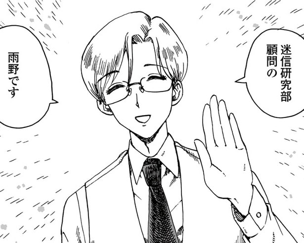  引き込まれる迷信・伝承の数々が描かれる創作漫画「放課後おまじない倶楽部」