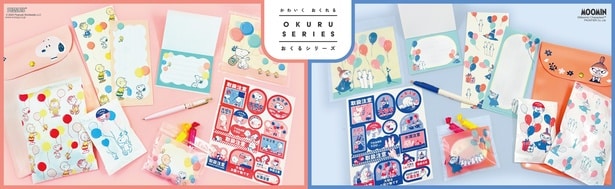 「おくるシリーズ」に新作！スヌーピーやムーミンをデザインした一筆箋やアテンションシールが、大切な想いを届けてくれる