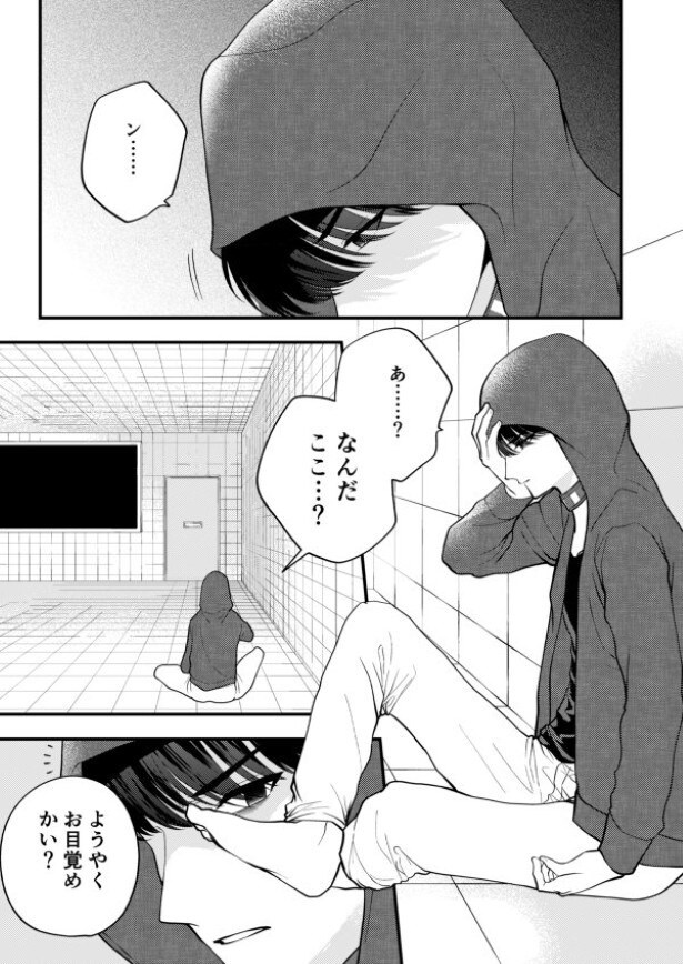 ラブデスゲーム_P01