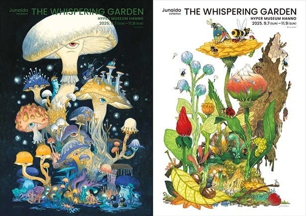 junaida展「THE WHISPERING GARDEN」