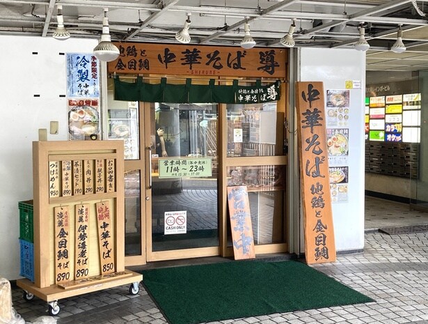 明大前駅すぐにある店は「ぶっ豚」の跡地を利用したもの