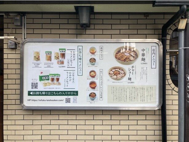 「中華麺」「チャーシュー麺」(1430円)の2種類。麺量は少なめの約1.5玉分に変更できる(料金同じ)