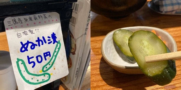 三鷹産無農薬野菜を漬け込んだ「自家製ぬか漬」(1皿50円)も人気