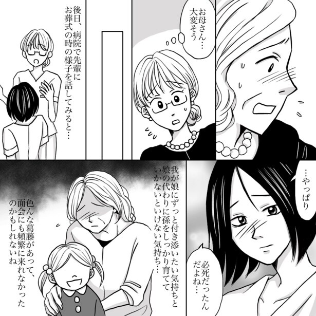 「看護師」であること 06