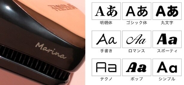 「お名入れタングルティーザー」イメージ