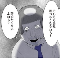 ガチ古価値観「女は25過ぎたら売れ残り」…上司が告げた“クリスマスケーキ理論”に呆然【作者に聞く】