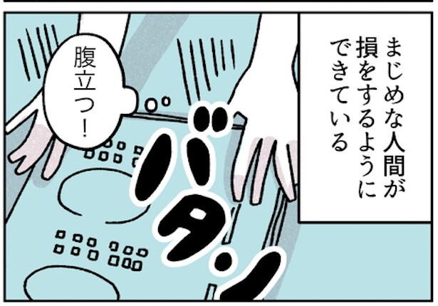 仕事のできる女と、怒りのバターチキン2