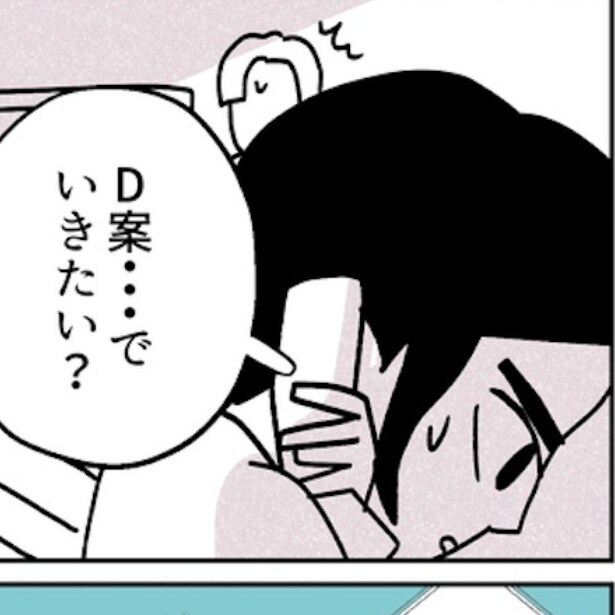  まさか新人のデザインが選ばれるなんて…