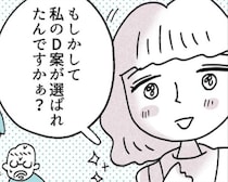 「許せない！」デザインの勉強をしたことがない後輩がコンペで選ばれた！“シゴデキ女子”は怒り爆発【作者に聞く】