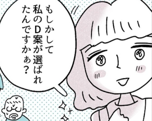 「許せない！」デザインの勉強をしたことがない後輩がコンペで選ばれた！“シゴデキ女子”は怒り爆発【作者に聞く】