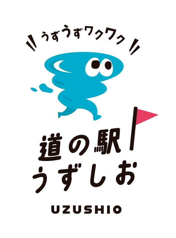 たくさんの応募から選ばれた公式キャラクター「うず坊」