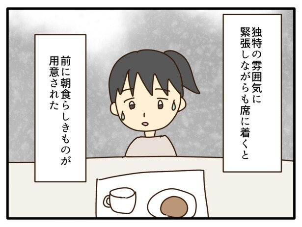 「私が放置子だった頃の話」148