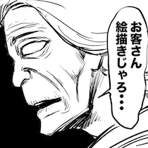 【怪奇現象】旅先で着いたのは今にも崩れそうなおんぼろ宿！一人そしてまた一人と漫画家が消える…【作者に訊いた】