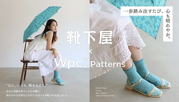 Wpc. Patternsと靴下屋が初コラボ！華やかで遊び心あふれるテキスタイルデザインの靴下が誕生