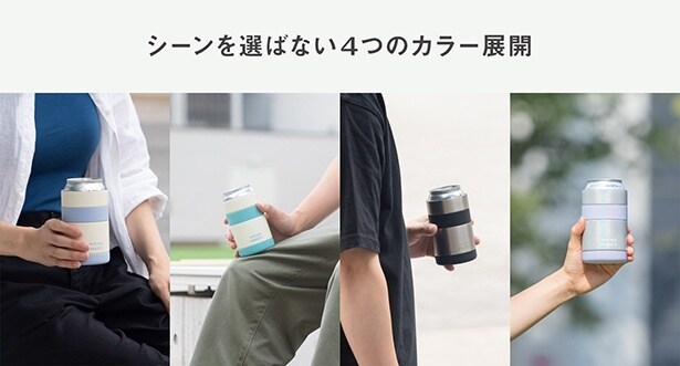 シーンを選ばない4つのカラー展開 