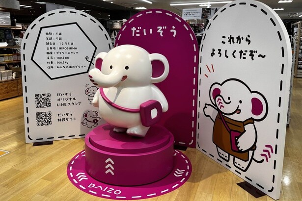 だいぞうのデザインは、国内外のグループ全従業員から集まった392点の応募作品から選ばれた