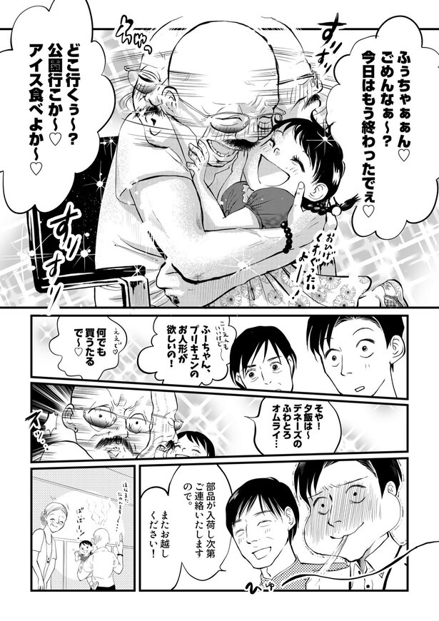 田端、明日は売るつもり！第3話12