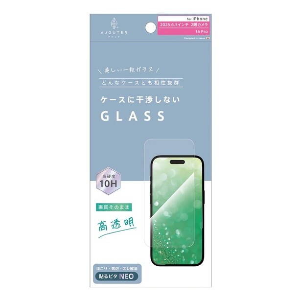 【画像】ケースとの干渉によるフチの浮きを回避する画面保護ガラス