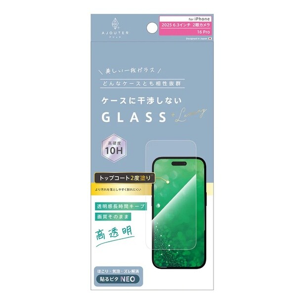 ケースとの相性抜群 トップコート二度塗り