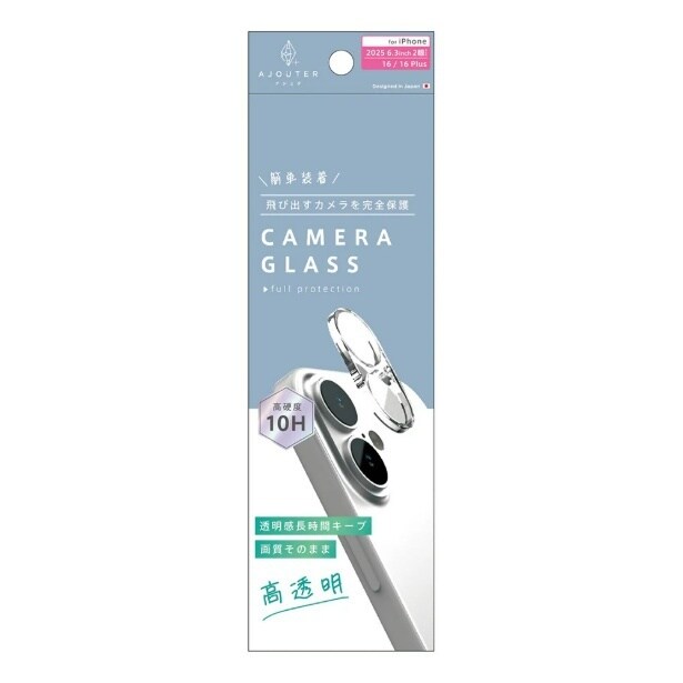 被せるだけで簡単！カメラレンズ保護ガラス「PicPro」