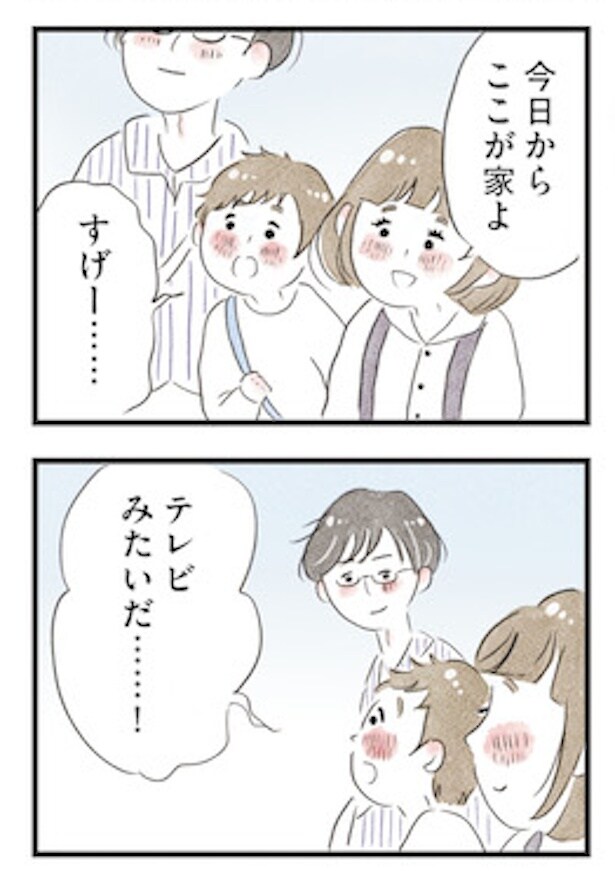 憧れのタワマンに引っ越してきた渕上家