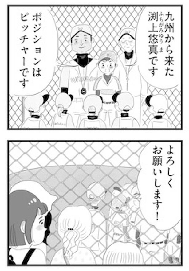 悠真は、所属する野球チームで一気にエースになる